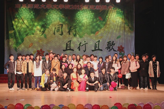 11.11 “与梦同行,且行且歌”文学院2012级迎新晚会圆满落幕04