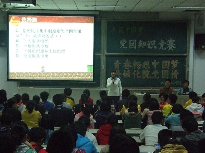第六届党团知识竞赛圆满落幕