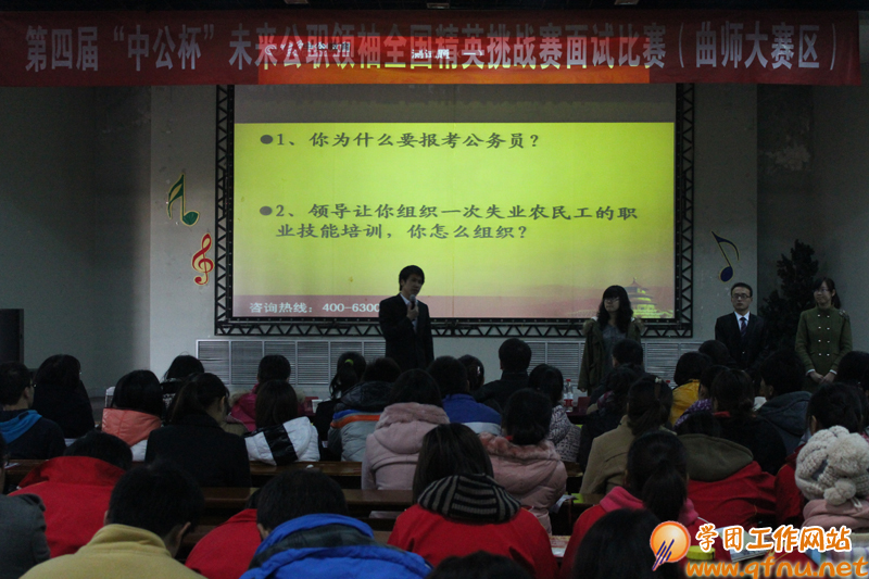 11.18第四届“中公杯”未来公职领袖全国精英挑战赛面试比赛顺利举行1