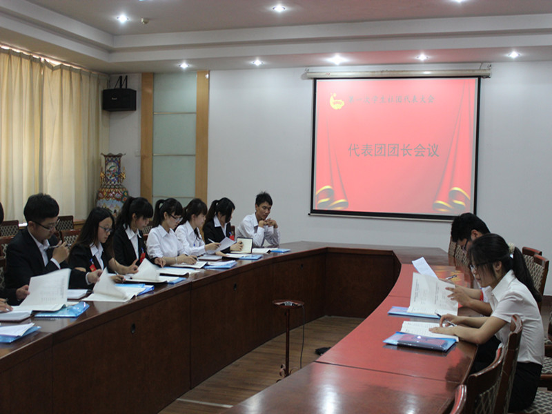 我校社团联合会第一次代表大会之各代表团团长会议成功召开(2)