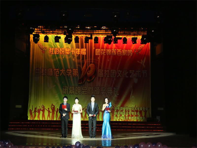 我校第十届社团文化艺术节闭幕晚会暨颁奖典礼1