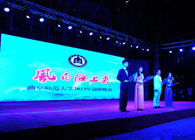 “风自海上来”日照校区2013年迎新晚会精彩上演2
