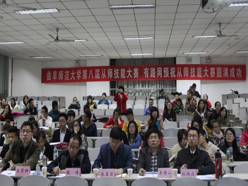 第八届从师技能大赛决赛2