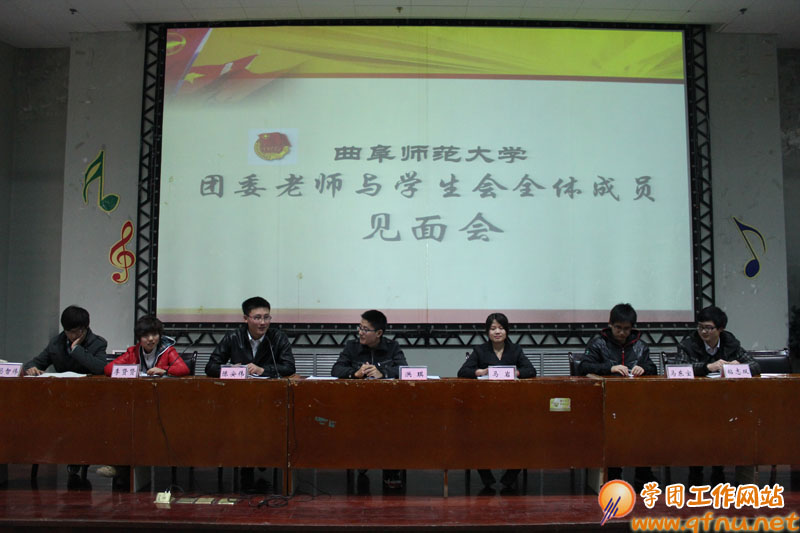 12.19我校团委老师与学生会全体成员见面会顺利举办2