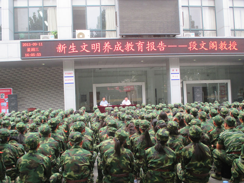 2013级新生入学教育系列报告会二新生文明行为养成教育专场报告顺利举行