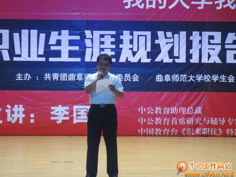 10.10“向未来致敬-我的大学我做主”职业生涯规划报告会举行