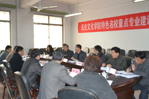 3.28 历史文化学院特色名校重点专业建设方案论证会召开02