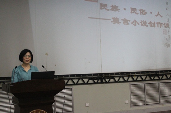 10.24 “走进莫言”——名家学术讲堂讲坛成功举行01