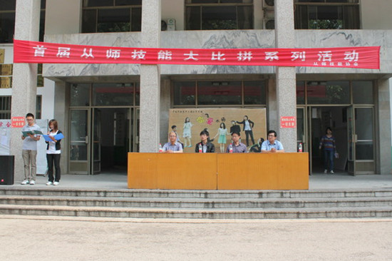 5.20 文学院首届从师技能大比拼系列活动隆重举办01