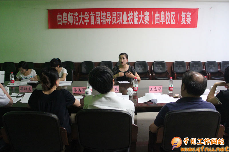 曲阜校区举办首届辅导员职业技能大赛3