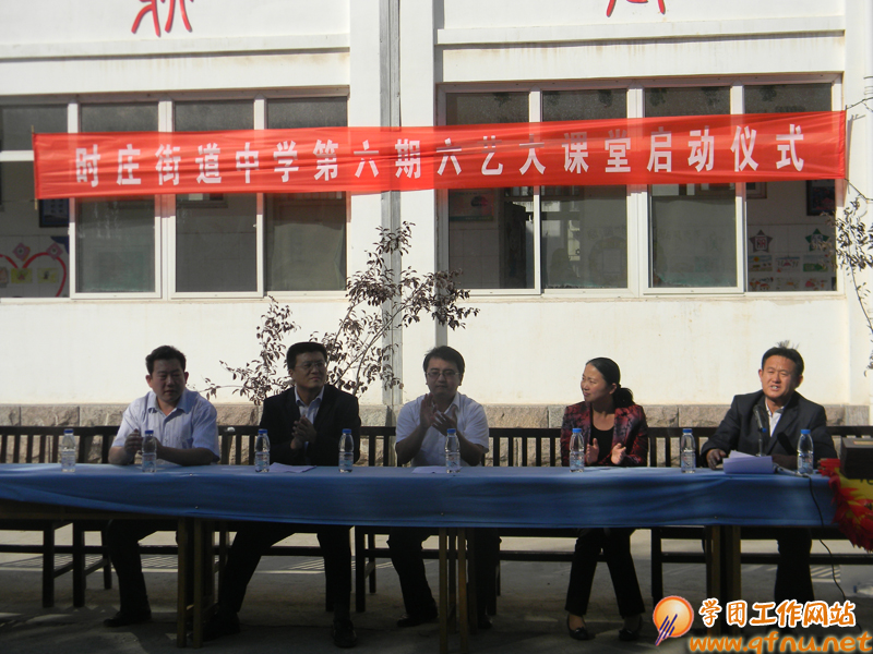 10.10我校大学生志愿者赴时庄街道中学义务教学活动启动仪式举行