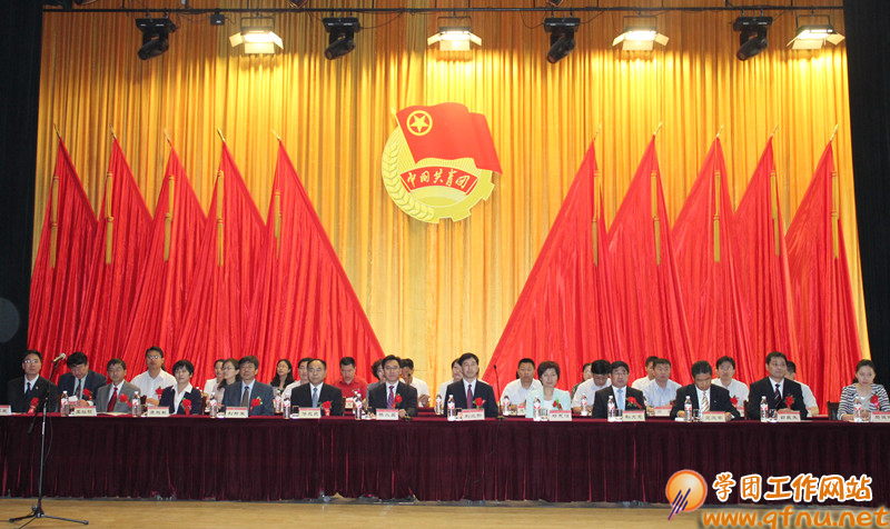 坚定信念跟党走 服务青年促成才 我校共青团第八次代表大会暨第十四次学生代表大会隆重召开