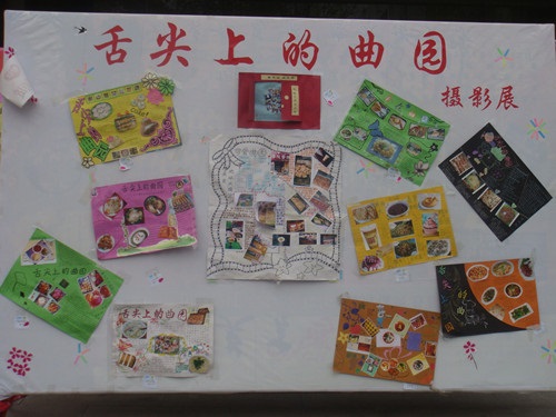 12.6 “舌尖上的曲园”摄影比赛圆满结束03