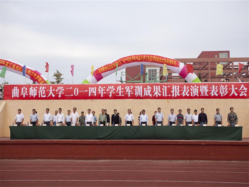 2014级军训汇报表演暨总结表彰大会隆重举行1
