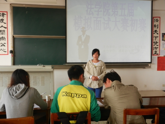 法学院第五届模拟面试大赛初赛圆满落幕