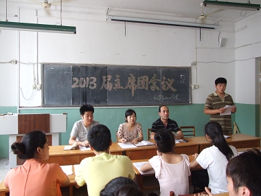 6.8 化学与化工学院2013届主席团会议胜利召开02