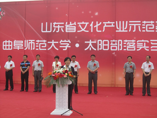 6.17 文化产业管理专业实践教学基地在泰安太阳部落景区揭牌02