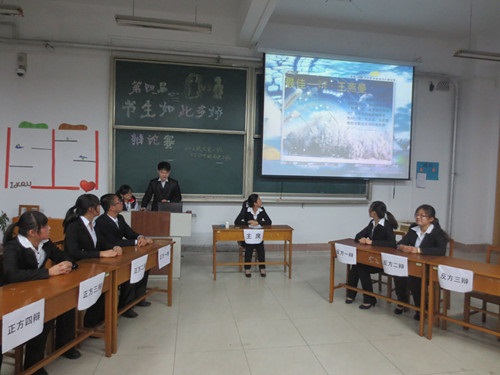 12.10 历史文化学院第四届“书生如此多娇”系列辩论赛圆满落幕02