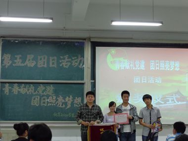 5.24 “青春献礼党建,团日照亮梦想”——第五届团日活动圆满结束04