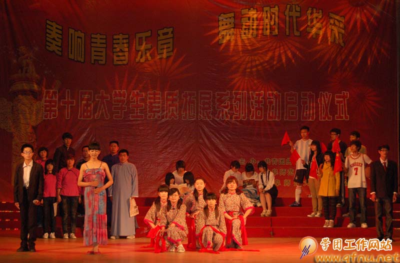 “奏响青春乐章 舞动时代华采”第十届大学生素质拓展系列活动启动3