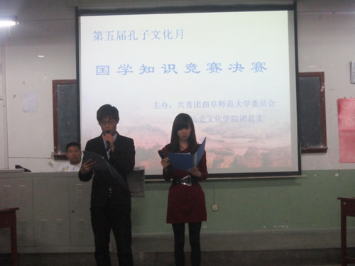 “孔子文化月”系列活动之国学知识竞赛圆满结束2