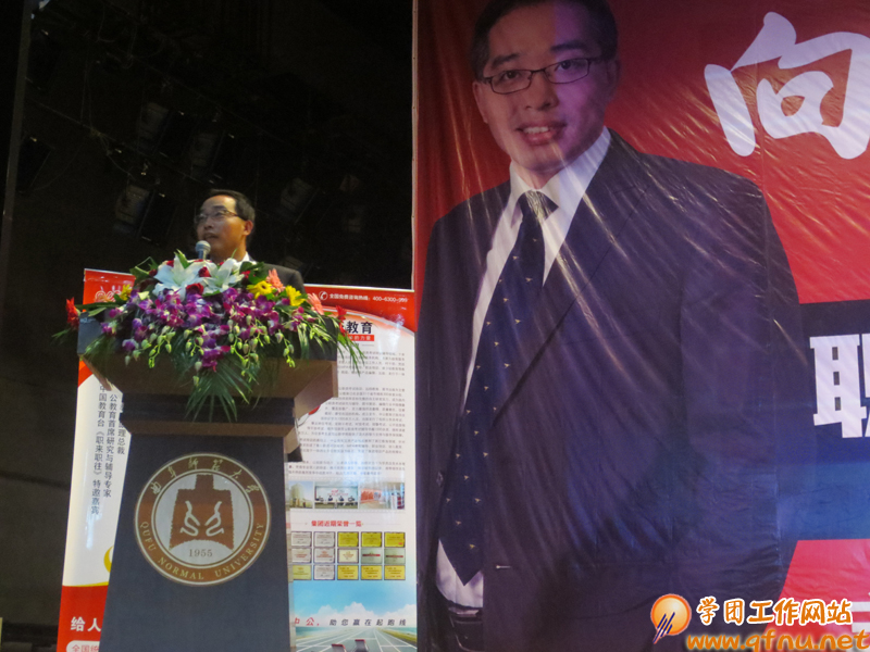 10.10“向未来致敬-我的大学我做主”职业生涯规划报告会举行1