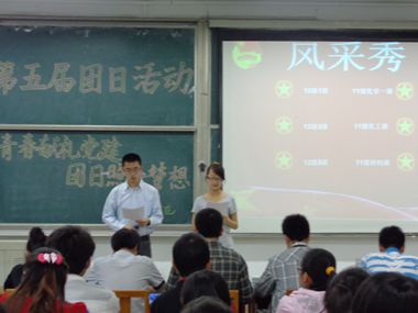 5.24 “青春献礼党建,团日照亮梦想”——第五届团日活动圆满结束01