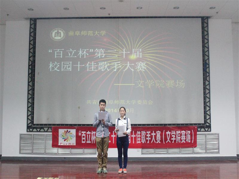 我校第二十届十佳歌手大赛初赛1