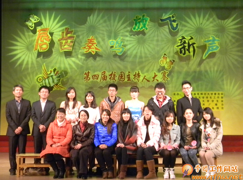 11.24“唇齿奏鸣 ,放飞新声”—我校第四届校园主持人大赛决赛举行32
