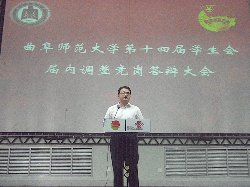 第十四届校学生会主席团竞岗答辩会举行2