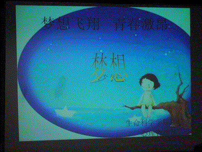11.20 生命科学学院成功举办“梦想飞翔,青春激昂”电影放映活动01