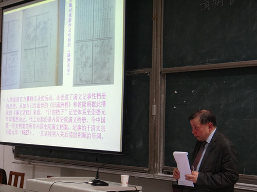 4.19 洙泗讲堂系列报告:乔志忠谈“清朝官方史学的几个问题”02