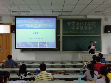 5.24 “化工论坛——2013”学术报告会圆满落幕01