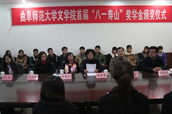 11.11 文学院首届“八一寿山”奖学金颁奖仪式圆满举行01