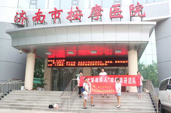 文学院“关爱残疾人”暑期社会实践完美结束2
