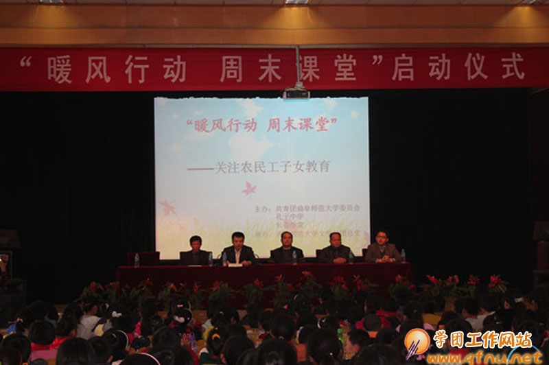 “暖风行动,周末课堂”2