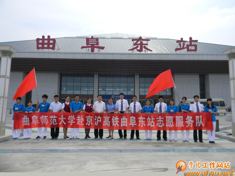 我校志愿者赴 京沪高铁进行志愿服务(1)