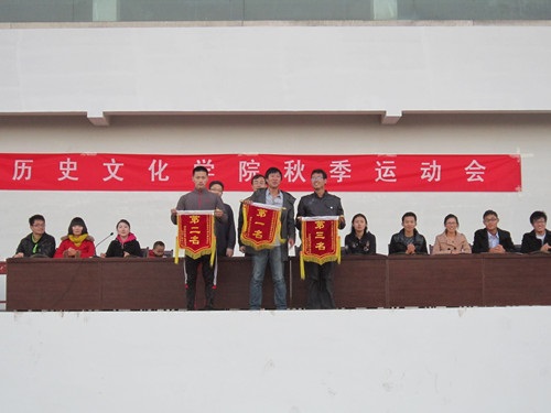 11.14 历史文化学院2012年秋季运动会顺利举行10