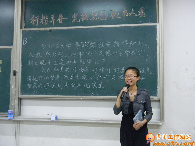 “行笔弄楷 笔韵悠扬”第十届板书大赛决赛举办2