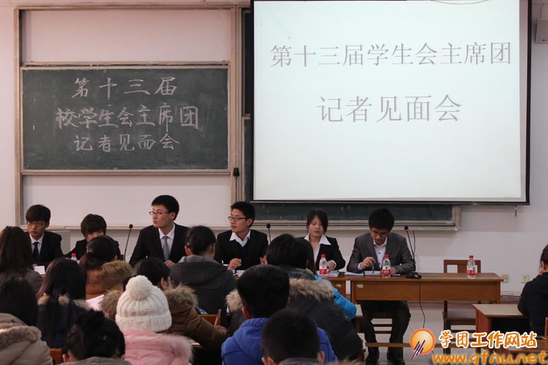 12.9我校第十三届学生会主席团记者见面会举办4