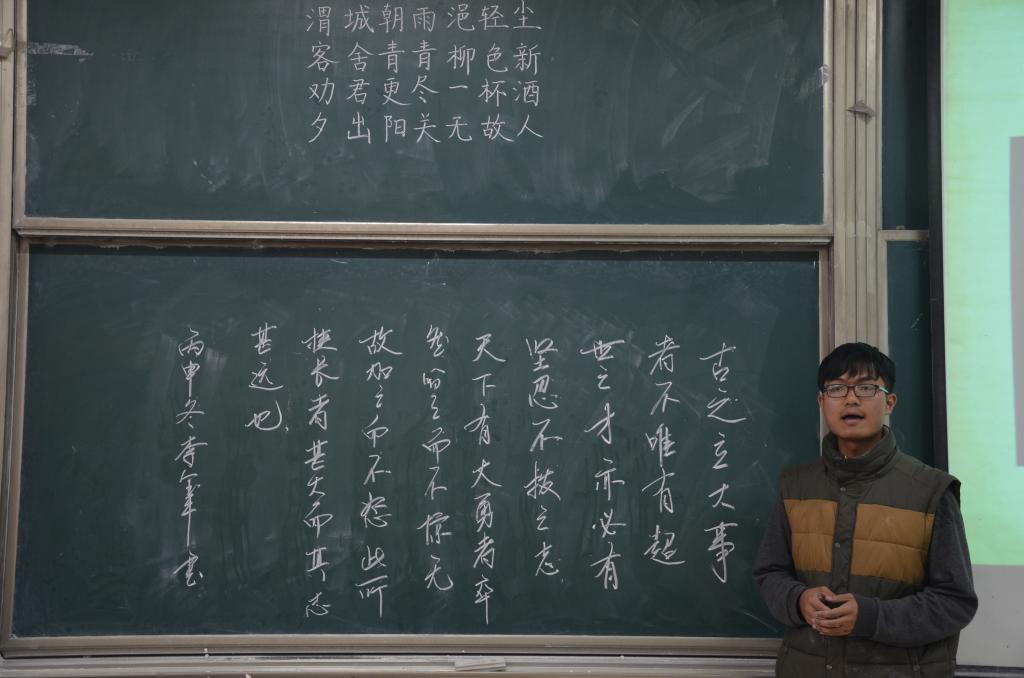 历史文化学院2016年粉笔字大赛落幕