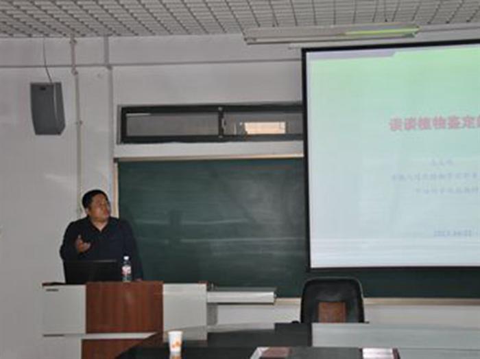 12.2中国科学院植物研究所高天刚博士、王锦秀博士来生命科学学院院作报告3