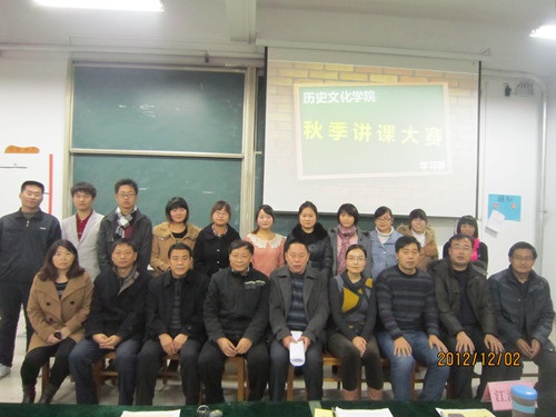 12.6 历史文化学院2012年秋季讲课大赛圆满结束06