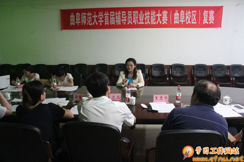 曲阜校区举办首届辅导员职业技能大赛4