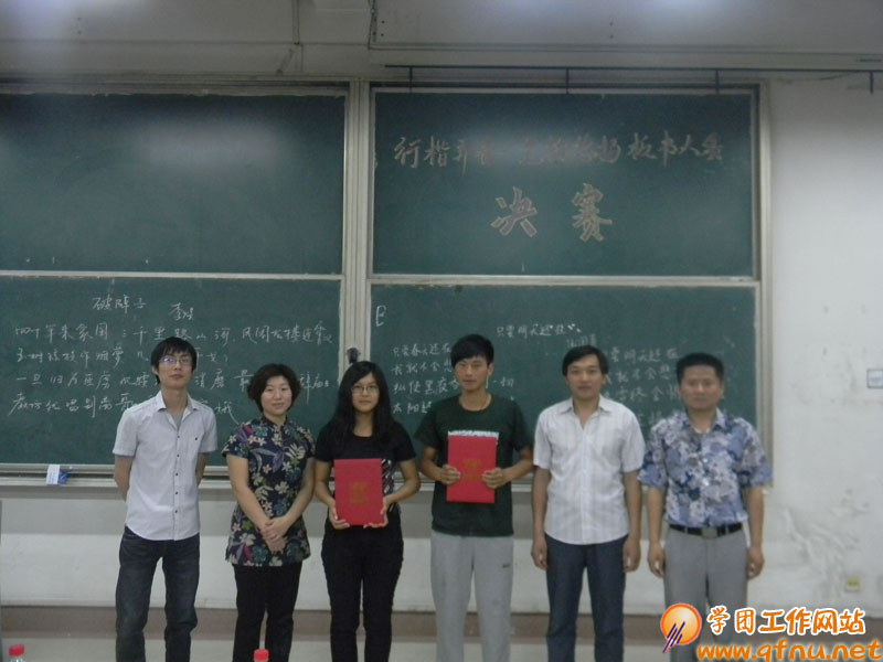 “行笔弄楷 笔韵悠扬”第十届板书大赛决赛举办3